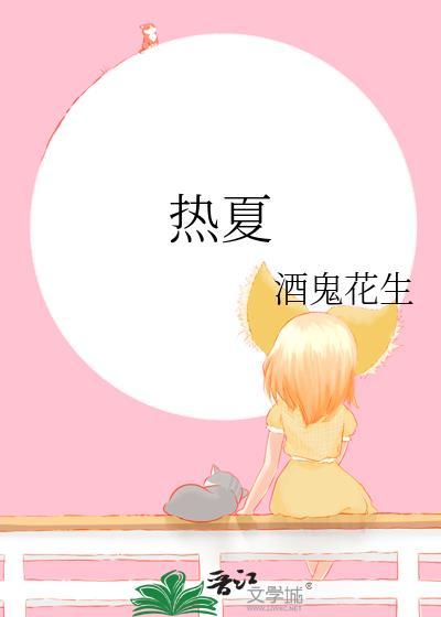 热夏提木沙江