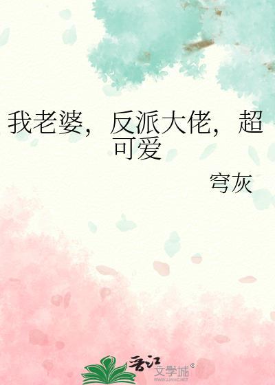 超可爱作者穹灰