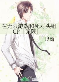 在无限游戏里扌……