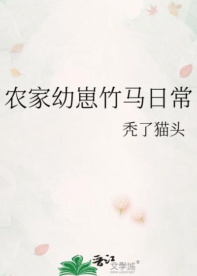 农家崽崽是个小甜宝有声