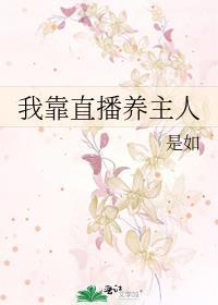 直播我靠种田养崽崽