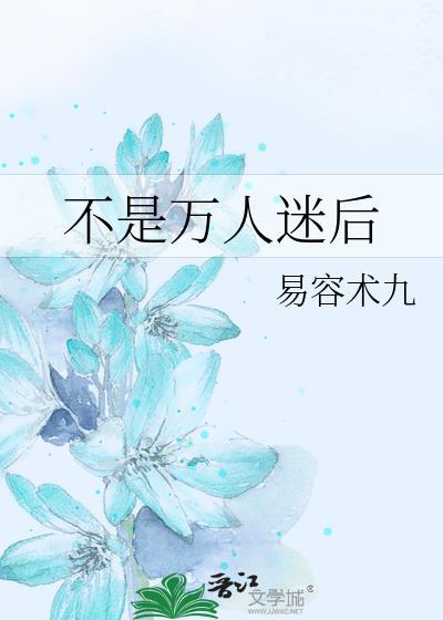 虐文女主的绝地反杀快穿