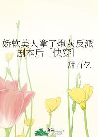 我捡垃圾养你啊小哥哥