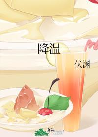 降温按摩哪些部位