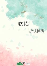 软语情侣名