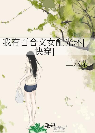 栀野晋江
