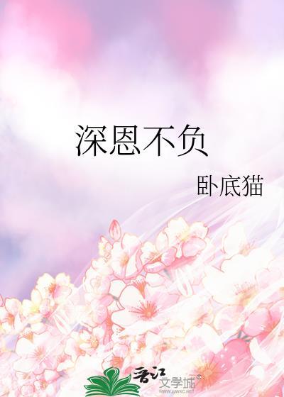 恩泽是什么意思
