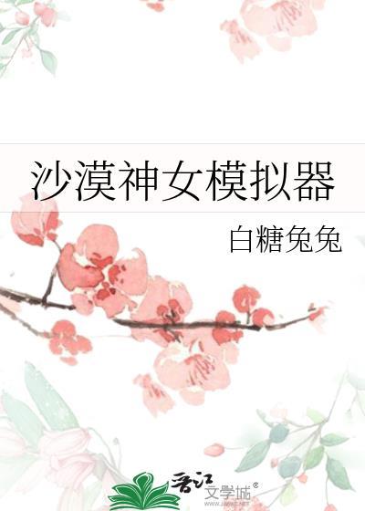 沙盒模拟器