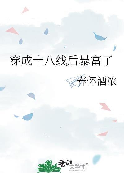 宠坏讲的什么
