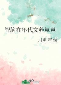 我成了偏执大佬的