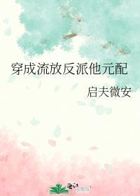 穿越成流放的大家闺秀