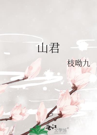 固伦纯悫公主txt