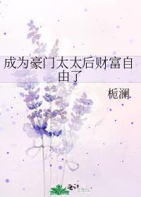 相亲相到了大boss晋江