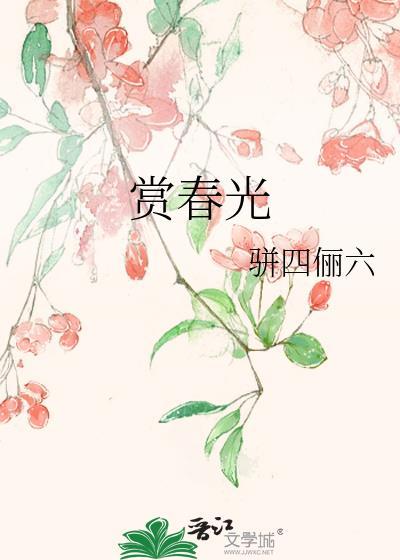 见月楚原