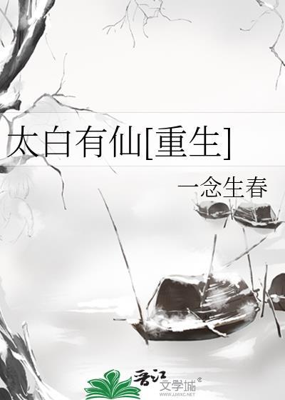 太白全集