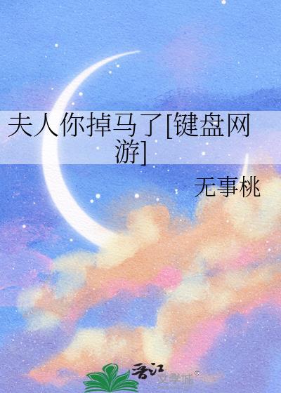 夫人你马甲掉了全文阅读免费