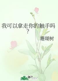 意外怀了暗恋对象他哥的崽TXT百度