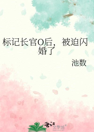 标记免费阅读