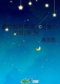 反派后妈带萌娃嫁入豪门陈默