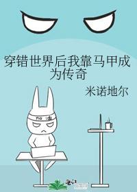 穿越后我靠马甲成为最强