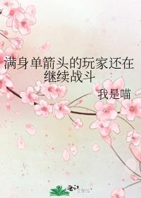 全员单箭头主角