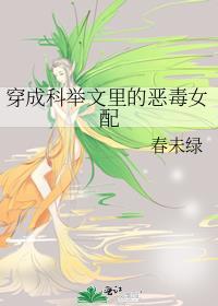 穿成科举文里的恶毒女配顾妙