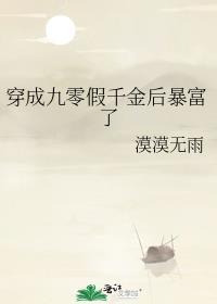 神明骗我当圣女漫画