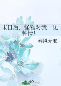 末日怪物 mp4