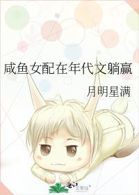 咸鱼女配在年代文躺赢免费阅读