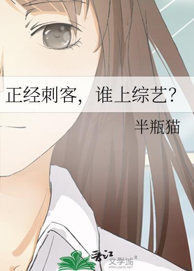 谁上综艺?[古穿今
