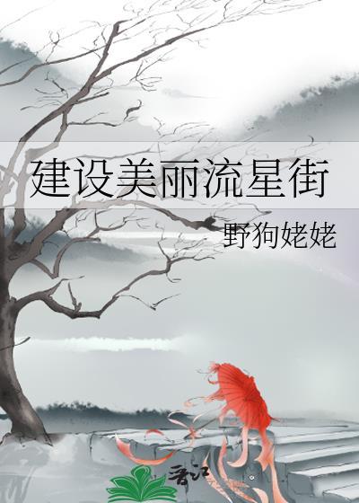溺爱孩子的后果