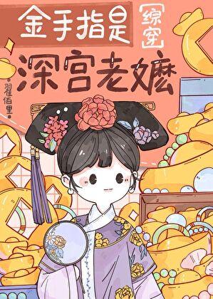 偏执男友安抚指南 作者黯宿