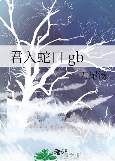 酷夏江逢野免费阅读
