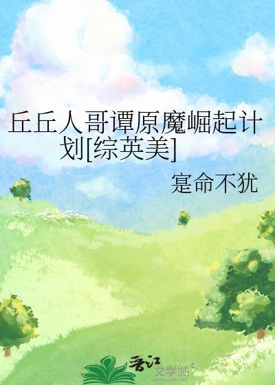 囍、媚妾