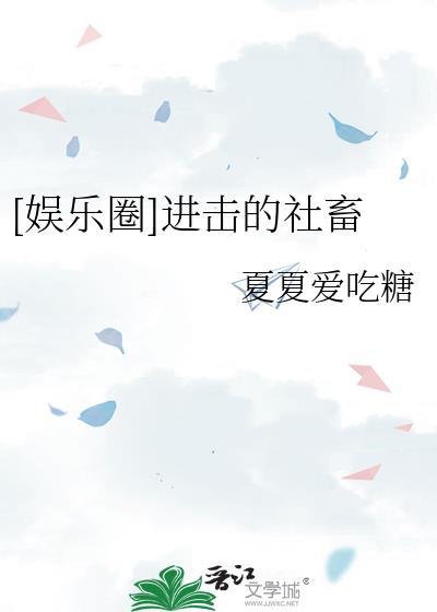 进击的生活流(快穿)番外