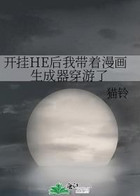 开挂系列漫画