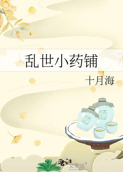 乱世小山贼