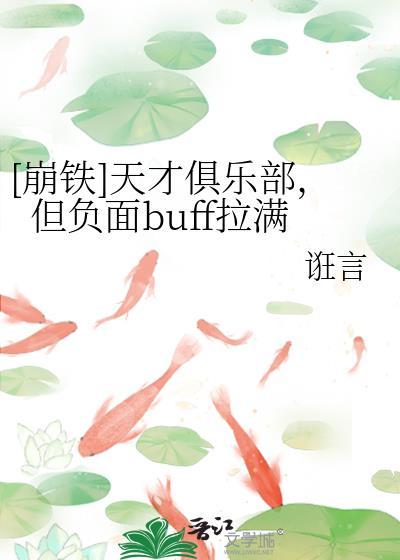 天才俱乐部是什么