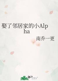 娶邻家的女孩好吗