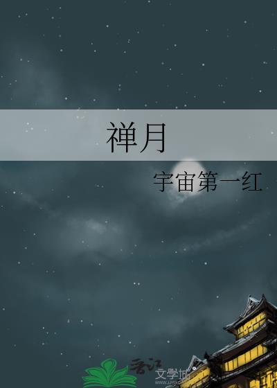 禅月达摩兰花图片