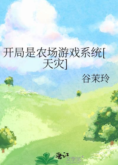 美强惨反派注定修罗场作者无穷墨墨