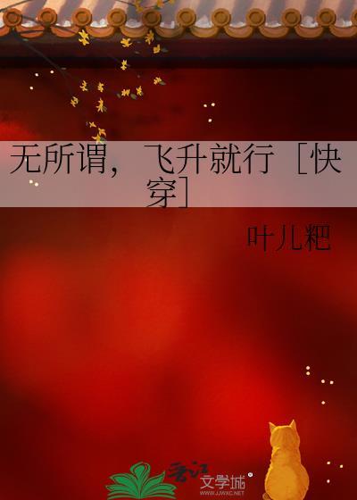 无所谓的前一句