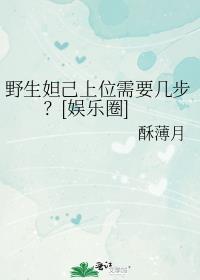 妲己可不可以打野