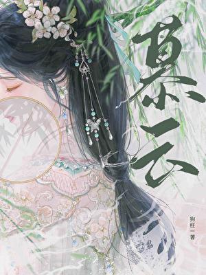 游戏搞到一个亿番外在线阅读