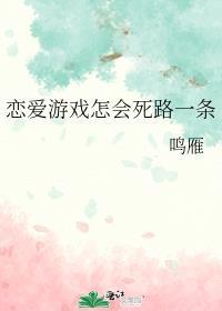 恋爱游戏哭着求