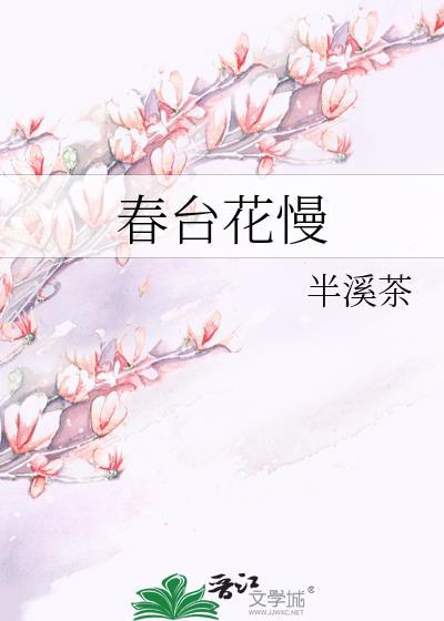 娇软美人续写