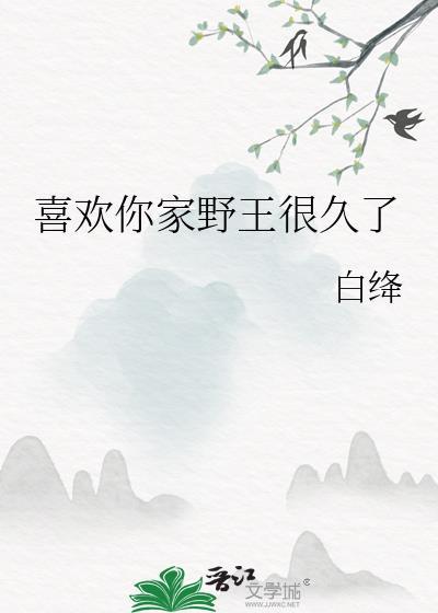 万人迷的恋爱副本txt洗衣粉