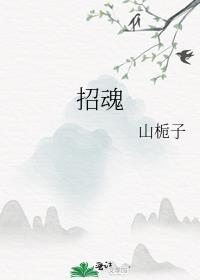 招魂系列观看正确顺序