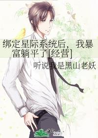 我绑定了宇宙txt