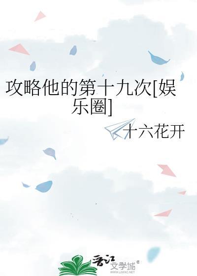 爱上他by 一只猫的碎碎念